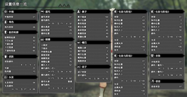 怪物猎人崛起帅气男捏脸数据