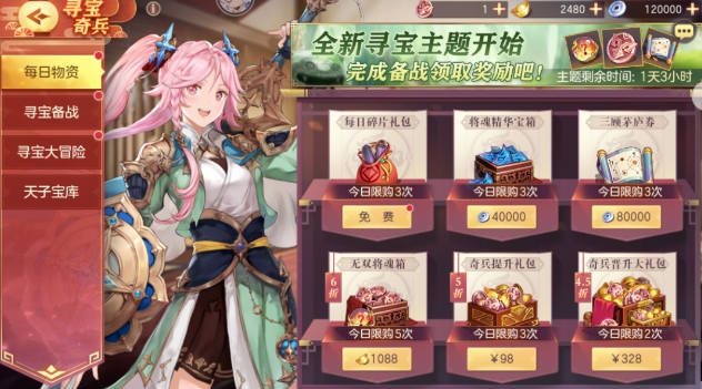 三国志幻想大陆5月6日寻宝活动-江南水乡寻宝活动