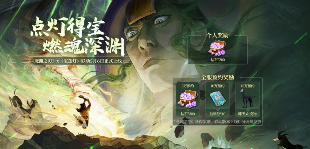 魔渊之刃最新更新内容概述_http://www.abetid.com_游戏攻略_第8张