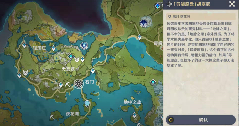 原神导能原盘冰蚀霜侵之处秘境怎么过