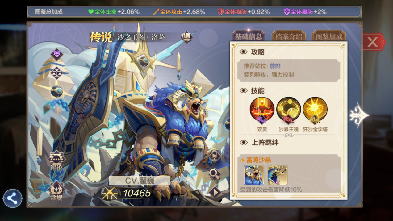 奥奇传说手游暗系精灵评测_http://www.abetid.com_游戏攻略_第2张
