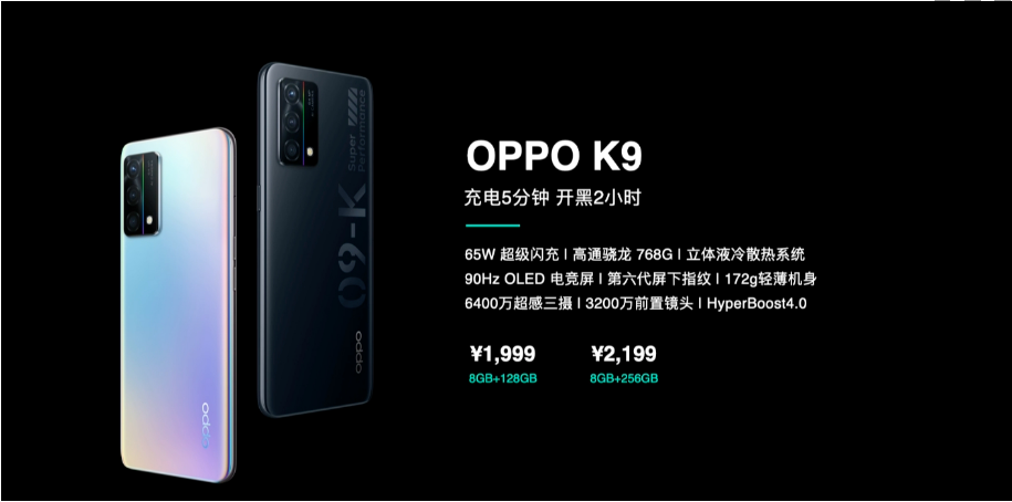 OPPOK9参数怎么样-OPPOK9参数介绍