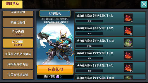 魔渊之刃最新更新内容概述_http://www.abetid.com_游戏攻略_第7张