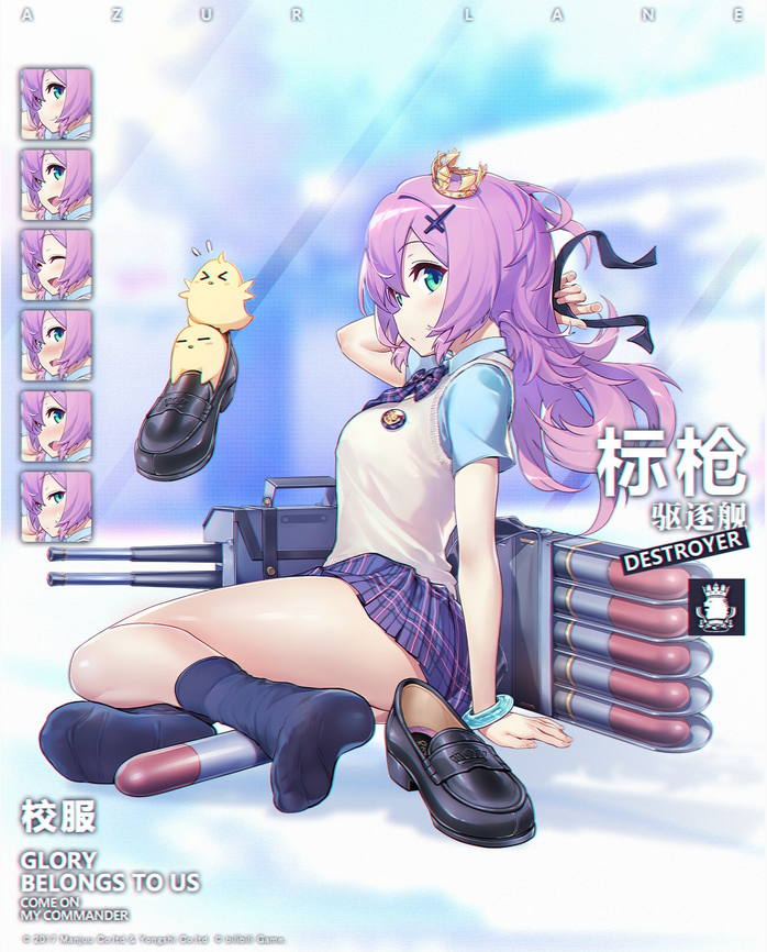 碧蓝航线标枪皮肤复刻介绍