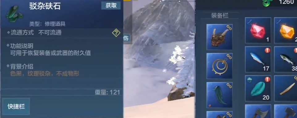 妄想山海精美砆石怎么获得