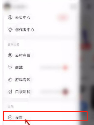 网易云音乐怎么开启云音乐锁屏