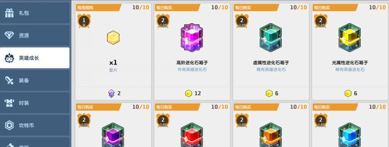 坎公骑冠剑英雄碎片获取方法_http://www.abetid.com_游戏攻略_第2张