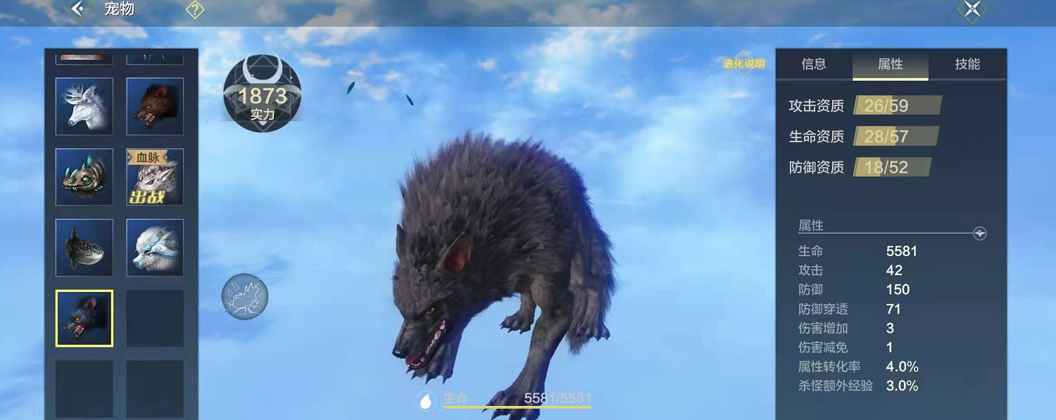 妄想山海猲狙怎么吞赢鱼