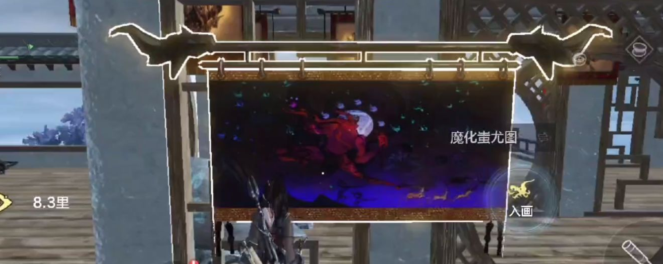 妄想山海魔化蚩尤图怎么获得