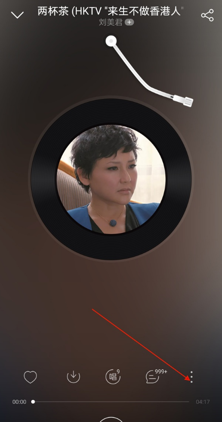 网易云音乐一起听记录在哪