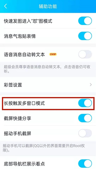 QQ怎么小窗口聊天