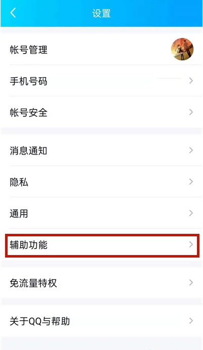 QQ怎么小窗口聊天