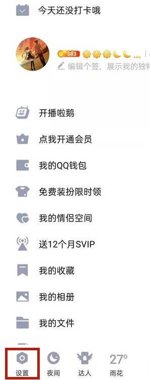 QQ怎么小窗口聊天