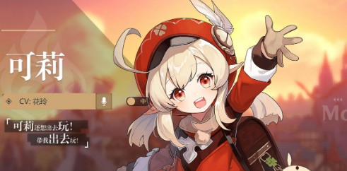 原神1.6版本up池是谁-1.6版本up池角色情报 原神1.6版本up池是谁