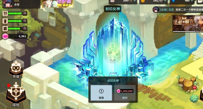 坎公骑冠剑封印女神有什么用