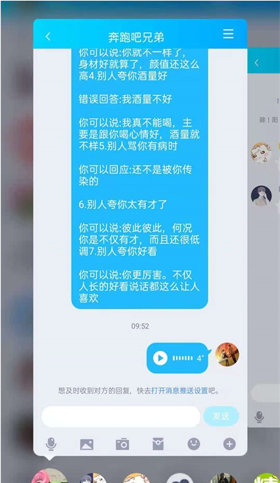 QQ怎么小窗口聊天