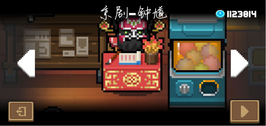 元气骑士钟馗皮肤怎么解锁