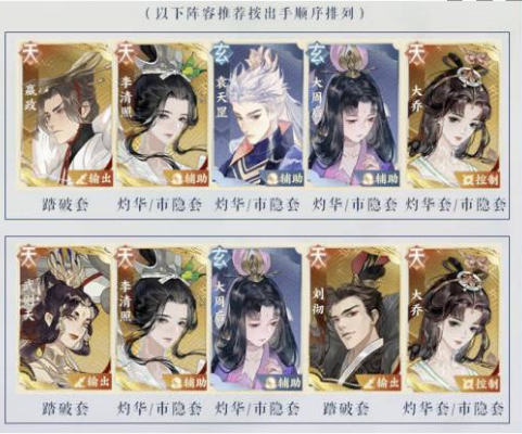 忘川风华录大乔阵容怎么搭配-大乔阵容搭配攻略 忘川风华录大乔阵容搭配攻略