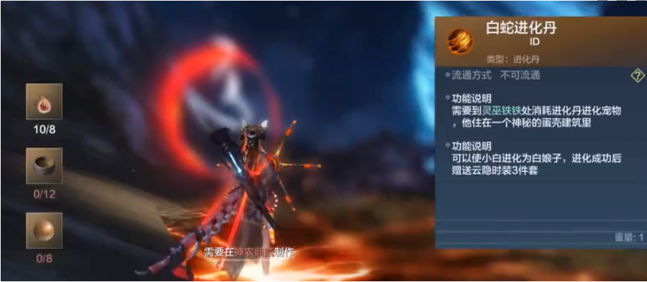 妄想山海小白刷新点在哪里