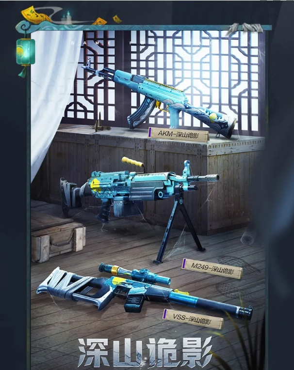 和平精英深山诡影皮肤好看吗