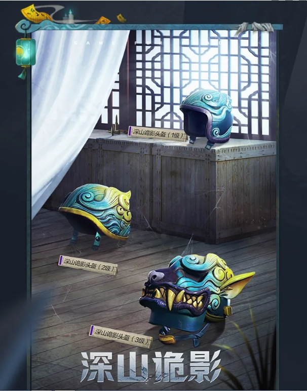 和平精英深山诡影皮肤好看吗