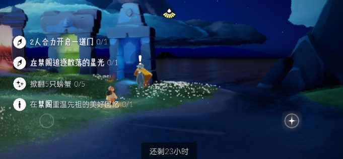 光遇5.17任务攻略-5月17日每日任务怎么做 光遇5.17任务攻略