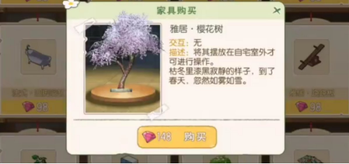 小森生活樱花树怎么买