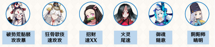 阴阳师红叶竞速阵容配置-红叶的羁绊竞速攻略2021 阴阳师红叶的羁绊竞速攻略2021