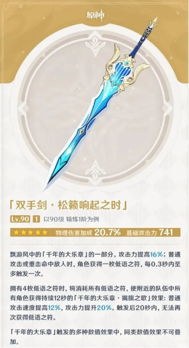 原神优菈武器池值得抽吗 原神优菈武器池值得抽吗