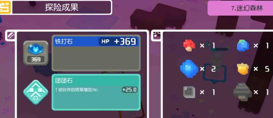 宝可梦大探险团团石怎么获得-团团石用途介绍
