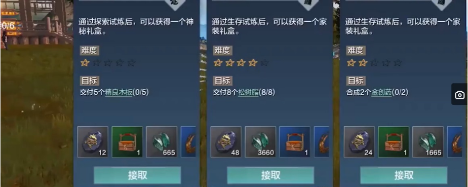 妄想山海盗乱之患怎么完成-盗乱之患任务攻略