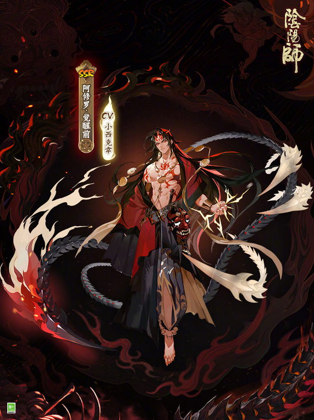 阴阳师阿修罗立绘怎么样-五月新式神阿修罗立绘