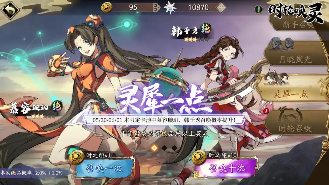 天地劫5月20日更新内容前瞻-蚀之隙归真第六章上线 天地劫蚀之隙归真第六章上线