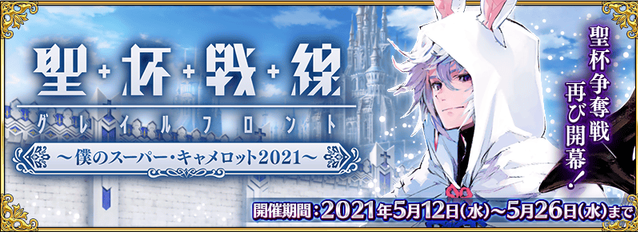 FGO5月17日周任务攻略规划_http://www.satyw.com_游戏攻略_第2张