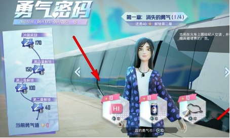 和平精英勇气币怎么获得