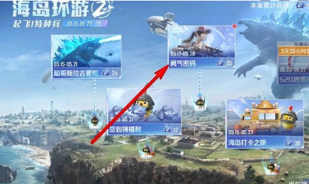 和平精英勇气币怎么获得