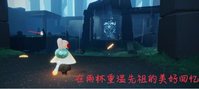 光遇5月19日每日任务玩法指南_http://www.abetid.com_游戏攻略_第6张
