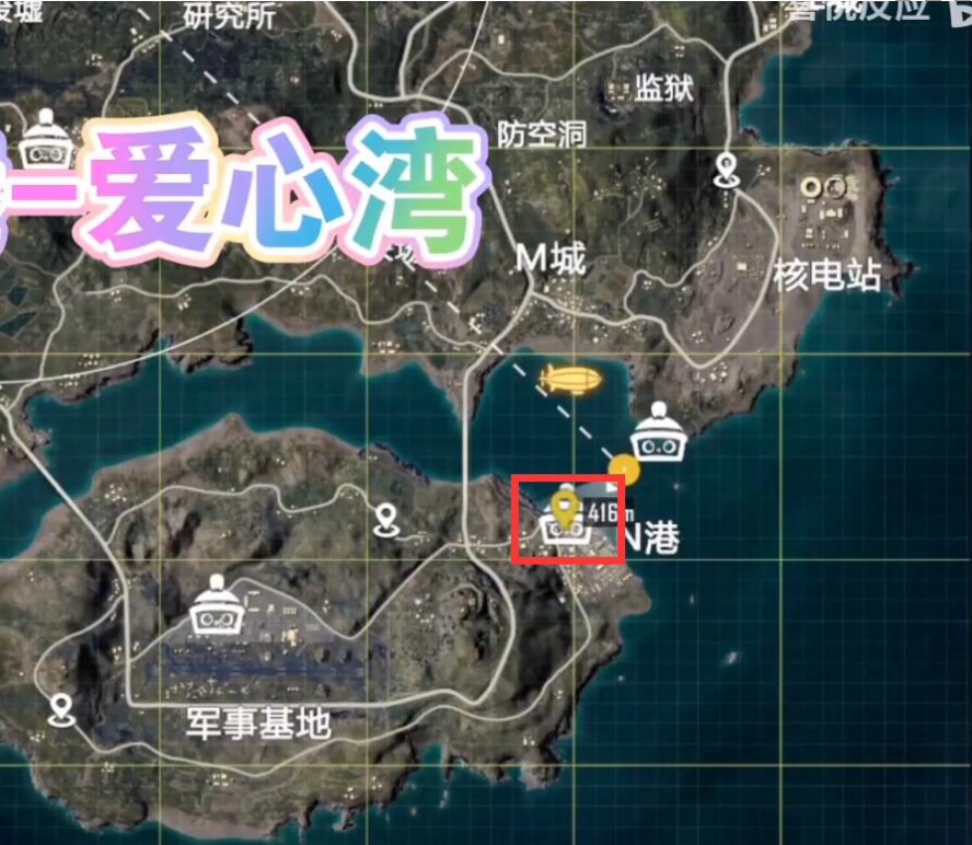 和平精英爱心海打卡点位置