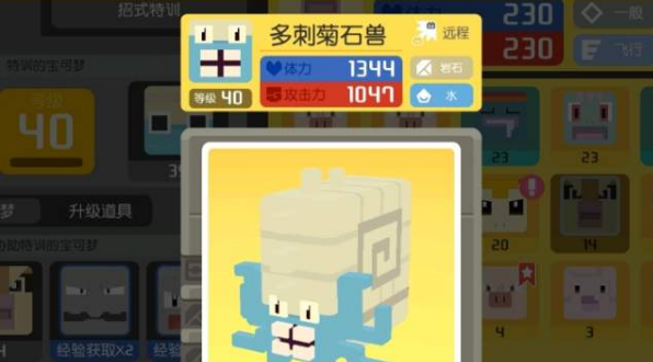 宝可梦大探险菊石兽几级进化