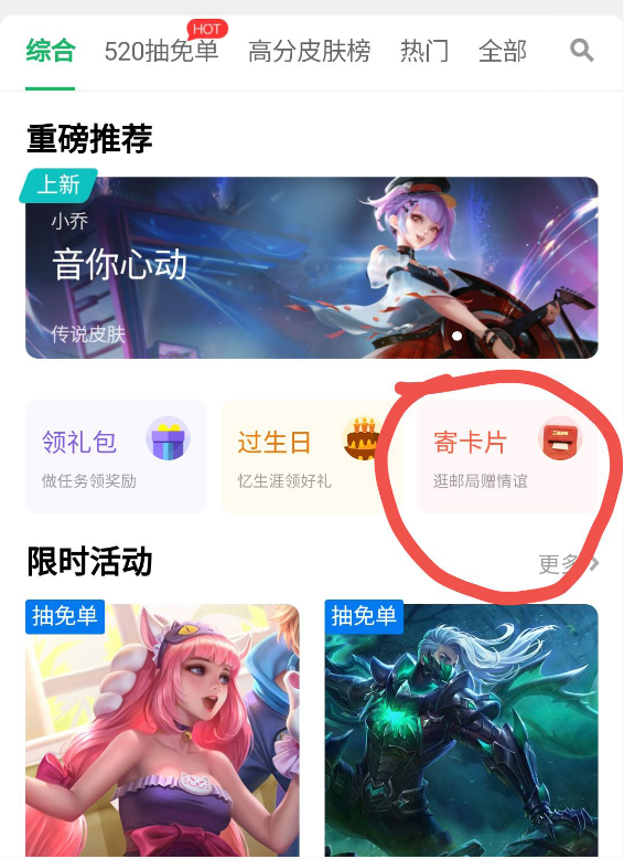 王者荣耀王者邮局入口在哪 王者荣耀王者邮局入口在哪