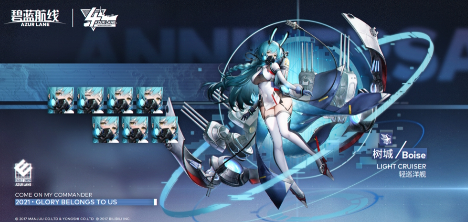 碧蓝航线博伊西