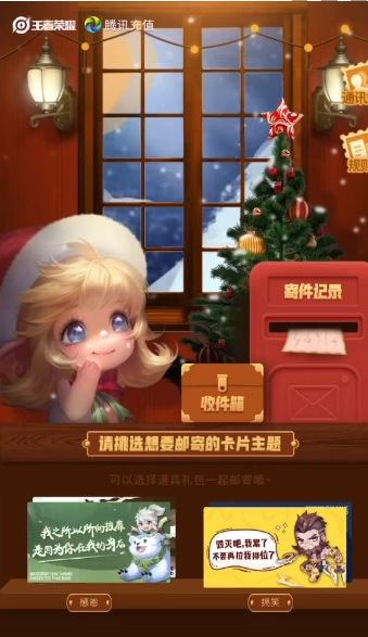 王者荣耀王者邮局入口在哪 王者荣耀王者邮局入口在哪