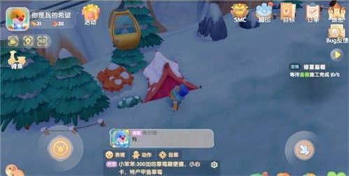 摩尔庄园手游白色浆果在哪收集