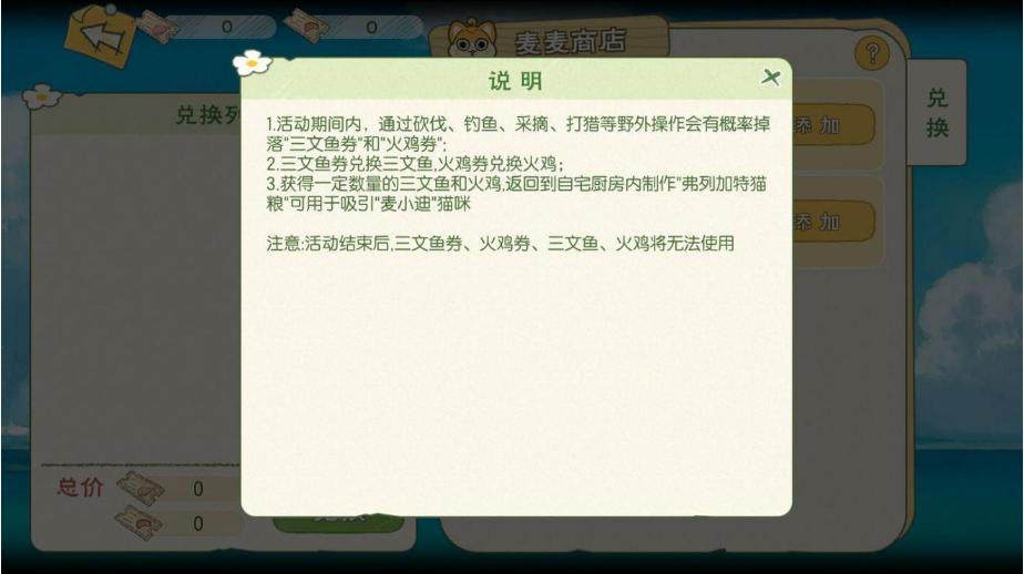 小森生活麦小迪获得攻略