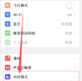 iphone12勿扰模式在哪设置