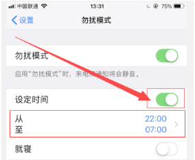 iphone12勿扰模式在哪设置