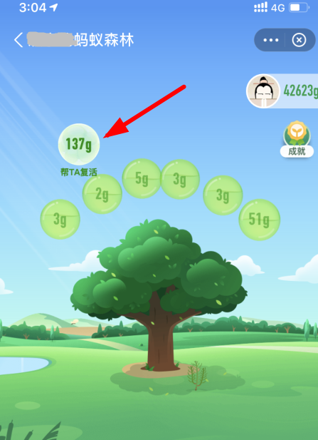 支付宝蚂蚁森林帮他复活哪里看