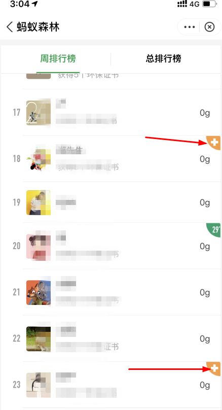 支付宝蚂蚁森林帮他复活哪里看