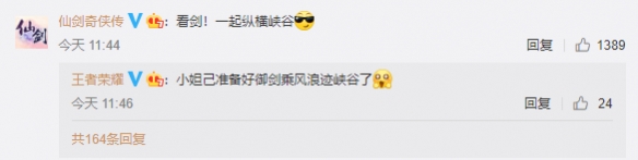 王者荣耀仙剑联动皮肤是谁的-仙剑联动皮肤英雄预测