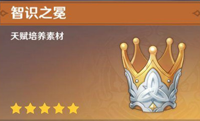 原神皇冠怎么获得